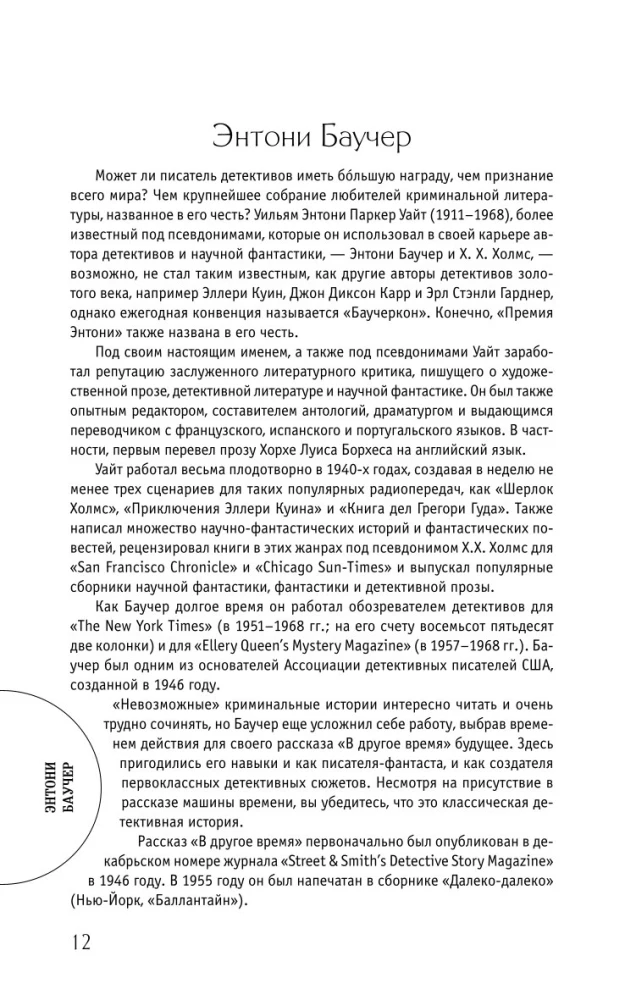 Лучшие истории о невероятных преступлениях